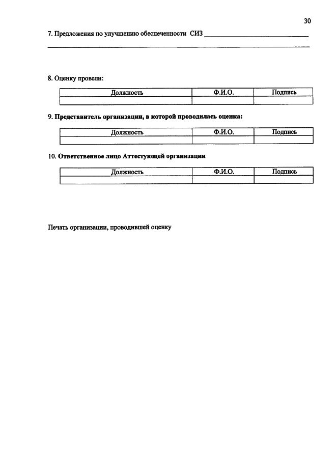 Приказ 569 от 31 августа 2007